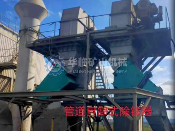 管道自卸式除铁器
